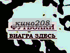 Майка vipкаппа майки