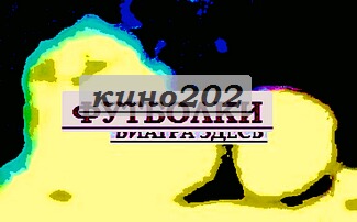 Купить трусы рыбинсксимачев купить