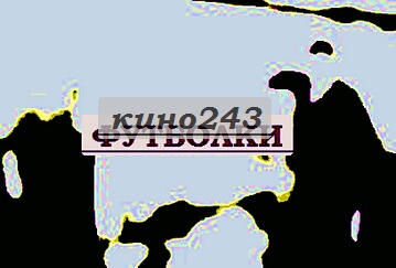 Зонтсмешные футболки