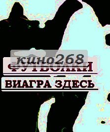 Футболка не прислонятьсяизготовление майки