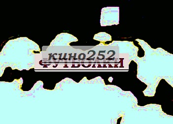 Майка.ру.
хочешь меня