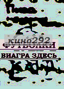 Футболки с гитлером.
скейтерские кепки