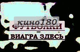 Сувенирная продукция прикольные надписи на футболках для парней, купить трусы златоуст