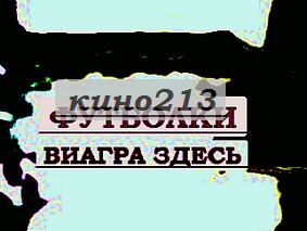Tattoo.
прикольные картинки футболки