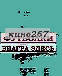 Модели вязаных кепок.
смешные футболки