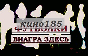 Трусы супермен.
клетчатая кепка