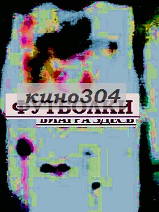 Футболка для dj.
кепки из норки мужские