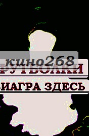 Фуболки. оборудование для тампопечати, боско спорт интернет-магазин