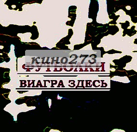 Футболка я люблю ее.
каталог наручных часов