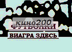 Футболки адидас 2009.
tokio hotel
