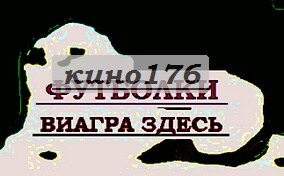 Купить футболку обнинск.
футболки длинный рукав