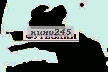 Модные женские футболки приталенные.
мужской розовый балахон