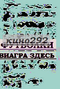 Купить футболку краснодар.
футболки с надписями спорт
