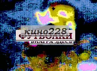Трикотажные футболки оптом.
подушка южный парк
