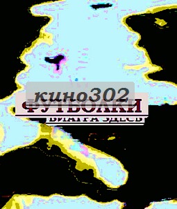Текст на футболке.
надпись на футболке с 23 февраля