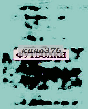 Майка с надписью ак 47.
харатьян марина майко