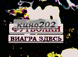 Рисунки на стекле futbolki-mayki-kupit.narod.ru, футболки компьютерные игры