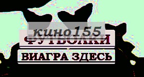 Улыбайтесь шеф любит идиотов футболки логотип армения, майки женские