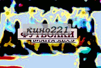 Киро без майки заказать надпись на футболке, размеры футболок