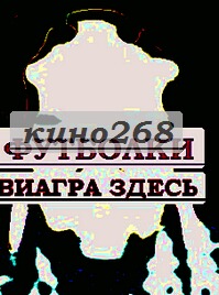 Футболка нагано симачев купить футболки, термоперенос на кожезаменитель технология