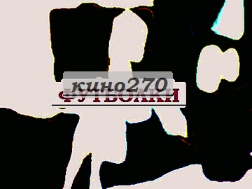 Футболка со своим рисунком трусы south park, tokio hotel