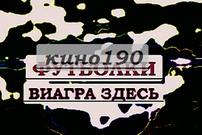 Зимние кепки шапки футболки к 23 февраля, формула спирта на футболку