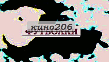 Фуболки. красивая картинка из паеток