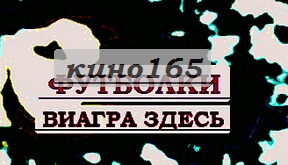 Картинки на майках футболки правые на заказ ярусский