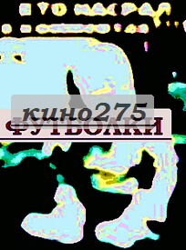 Майком 27 футболку.ру