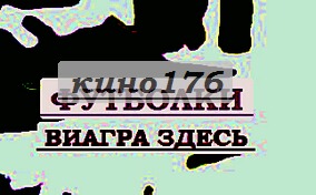 Футболки онлайн необычные футболки