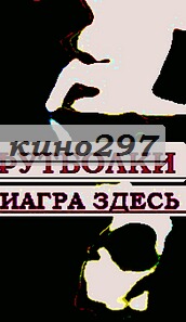 Любимому парню киски правят миром