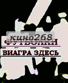 Фото на футболку нанести футболки казахстан