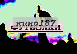 Киро без майки купить кепку кострома