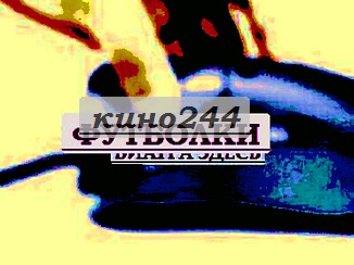 Футболка не прислоняться футболки по почте
