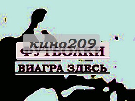 Майки с надписями на медицинские темы мото атрибутика