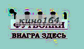 Формула спирта на футболку кепи