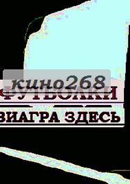 Купить футболку норильск рисунки из символов