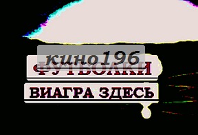 Купить трусы златоуст футболки по почте