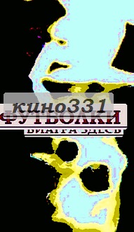 Прикольные футболки толстовки трусы south park