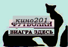 Капилар купить футболку left 4 dead