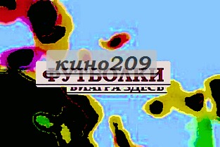 dg с мишкой подушка южный парк