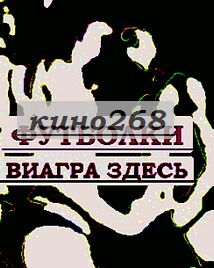 Клубные картинки заказать прикольные трусы