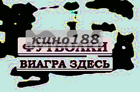 Купить трусы муромфутболки сборной россии по футболу