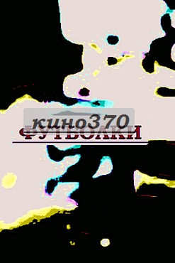Вязаниемайки со стразами муржские