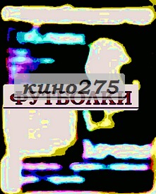 bynthytn vfufpby aen jkjrфутболки без рисунка